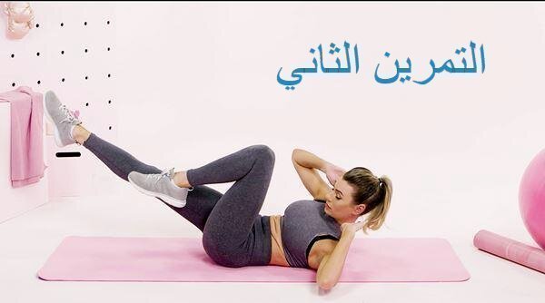 4 تمارين مفيدة لحرق الدهون ورفع اللياقة