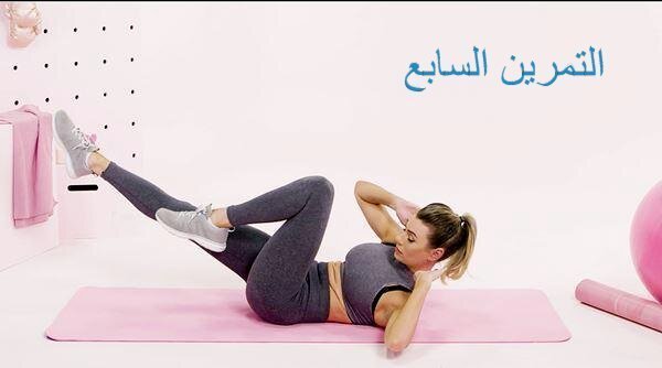 تمارين مفيدة لرشاقة الجسم 1 تمارين مفيدة لرشاقة الجسم